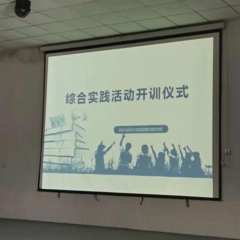 【昌乐一中】【青春5月，快乐研学之旅】