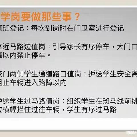 爱心护航，最美执勤，让校园充满爱～记402班护航日志