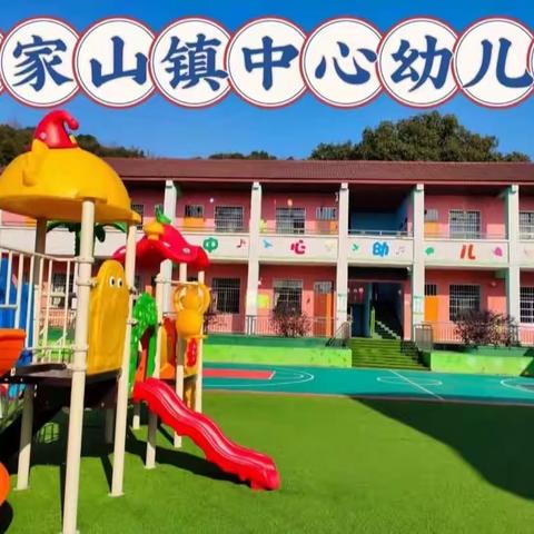 中心幼儿园大三班4月活动花絮