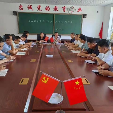 安全快乐度暑假，读书学习不松懈﻿——梁山镇丹麻小学暑期线上教学、全民阅读、教师大走访活动纪实