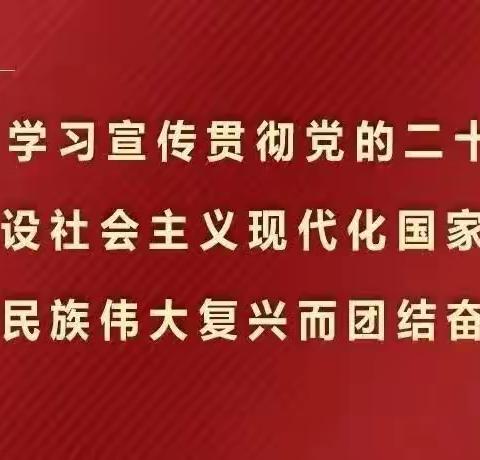 加快创建步伐 构建和美花所——花所镇创建全国文明城市工作日报（5月9日）