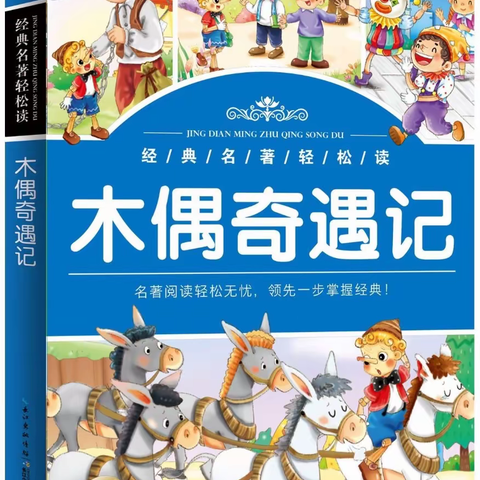 【实验小学•书香校园】——天天航班•阅读越乐之“小小朗读者”（第173期）