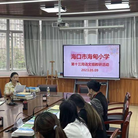 期中考试成绩分析——海口市海甸小学第十三周语文教研活动