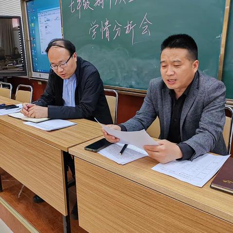 总结分析促提高   团结奋进抓实效——濮阳市第五中学七年级期中质量监测学情分析会