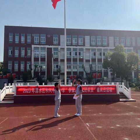 喜迎建队日，争做好队员——和凤中心小学少先队建队日活动