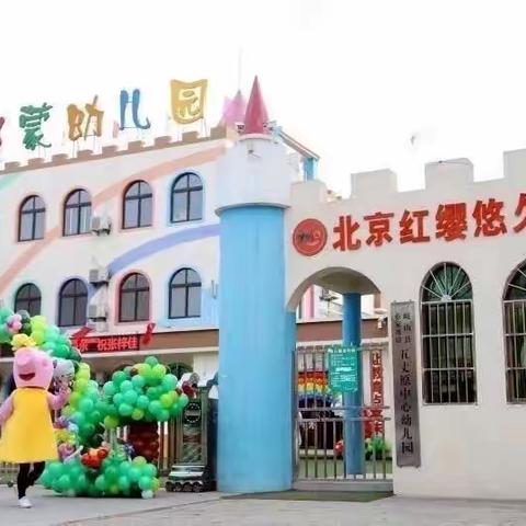 邂逅最可爱的你，成长初体验——启蒙幼儿园新生体验课