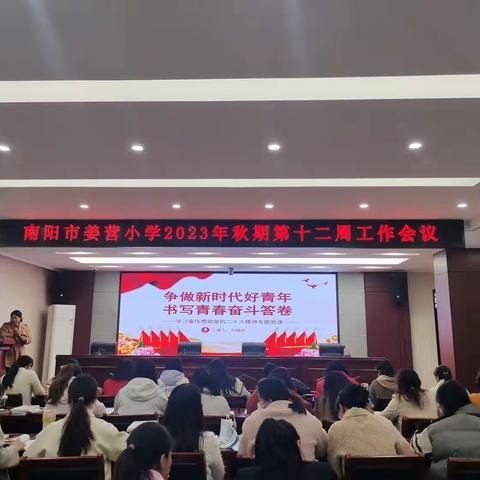 争做新时代好青年，书写青春奋斗答卷——学习贯彻党的二十大精神专题党课