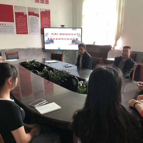 党建+教研 凝心聚力 专注教研 驿前中学2023年第五次教研—集体备课