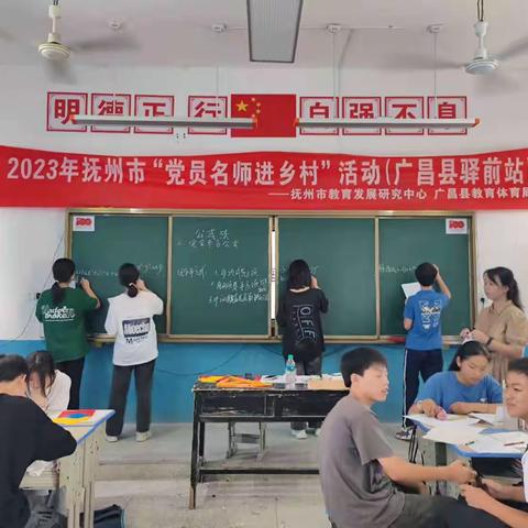 党建+教研，凝心聚力 专注教研—2023抚州市“党员名师”在驿前镇初级中学开展活动