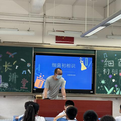405班细菌初相识