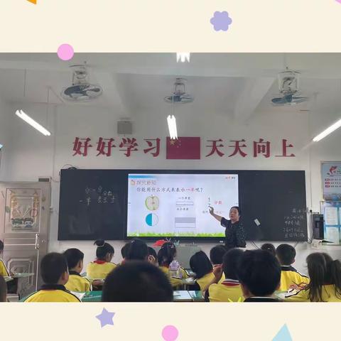 乘教研之风，展数学之美——人民小学第十四周数学教研活动掠影