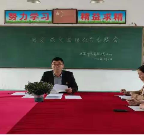 【石固教育】【两看两讲两比】「防灾减灾，安全先行」——石固镇大马小学——防灾减灾周活动纪实