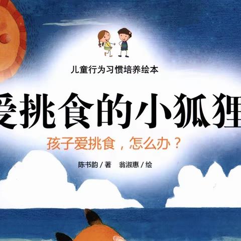 【和“我”一起讲绘本】——邱县第六幼儿园教师讲绘本专栏