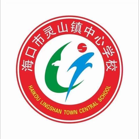 魅力教研， 尽显风采—海口市灵山镇中心学校2022-2023学年度第二学期中年级语文组教研活动