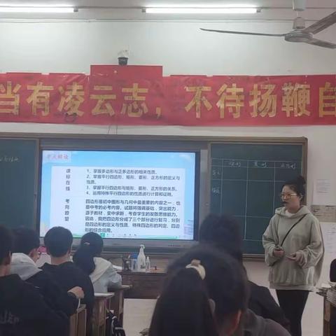 “教”以潜心，“研”以致远——桃源县西安镇中学理科组数学教研课