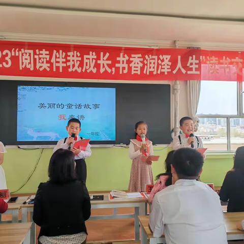 阅读伴我成长，书香润泽人生——城镇小学2023年读书交流会