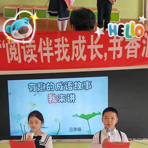 阅读伴我成长，书香润泽人生——城镇小学2023读书交流会