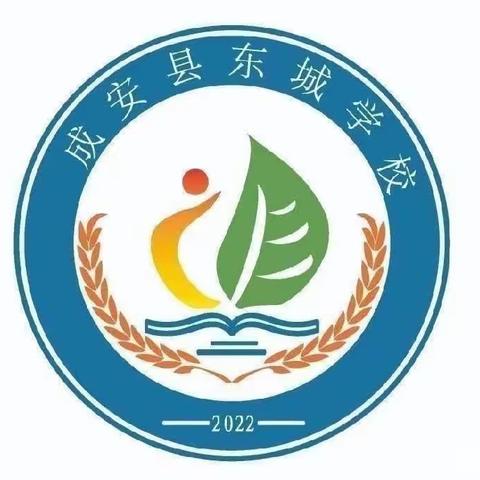 奋进正当时，砥砺再扬帆——东城学校七年级阶段综合评比表彰大会