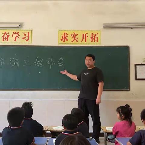 【关爱学生  幸福成长】同防诈骗，共护校园–经开区小西堡乡琚屯小学开展反诈骗安全教育