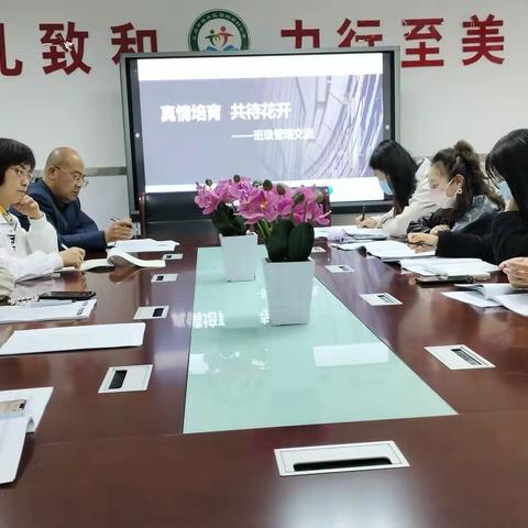 凝心“双减”         静待花开                一一团结新村小学西校区班主任例会信息报道