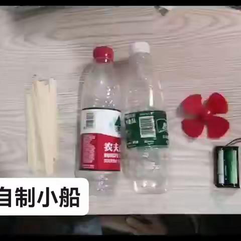 自制小船。春蕾学校五年级，程乐佳