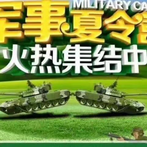 2023小小特种兵北京研学夏令营报名啦