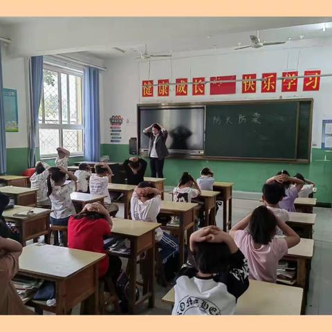 西大坞第一小学防震防火演练