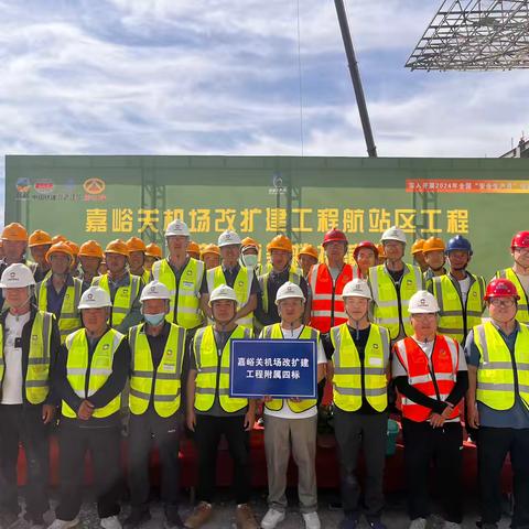 “学以致用、知行并进”——省民航建设公司成功举办“安全生产月”知识竞赛活动