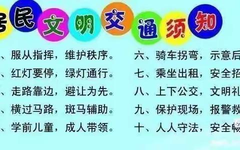 周末安全提醒