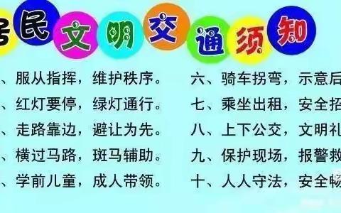 周末安全提醒