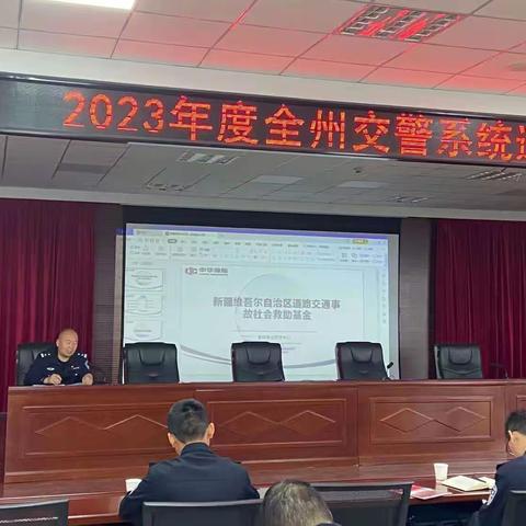 中华财险巴州分公司与全州交警支队道路交通事故社会救助基金业务培训