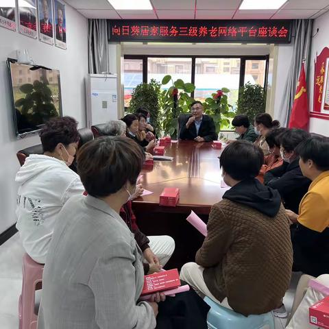 向日葵居家服务普及三级网络平台讲座到西苑社区普及