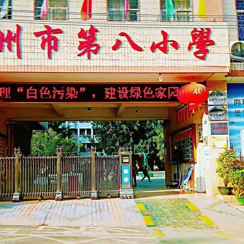 赏自然之景怡，悟观察之秘趣