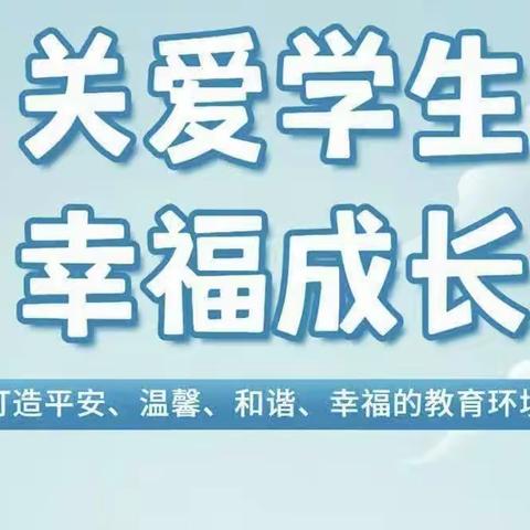 【关爱学生 幸福成长】家校携手 共育成长——涉县第四实验小学高级部家长会