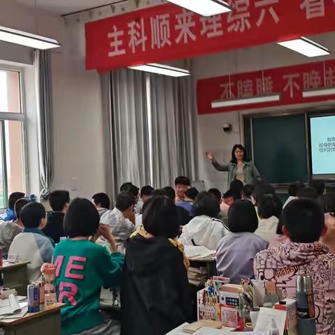 距离2023高考30天的动员大会