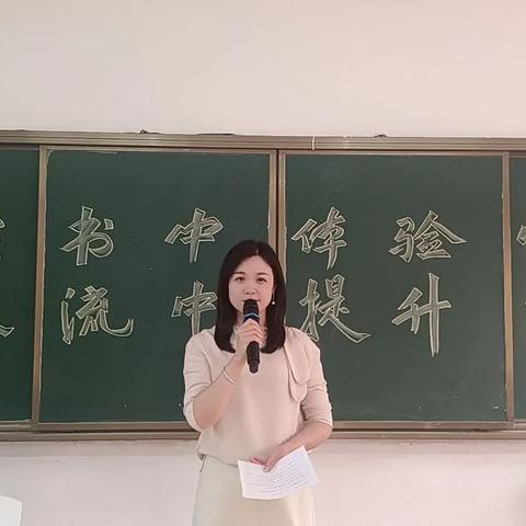 【阅读，遇见更好的自己】荷田中学2024年上学期教师阅读分享会