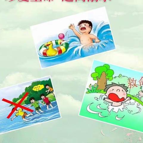 《关爱学生，幸福成长》安全教育篇——岳城镇里青学校