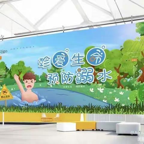 防溺水‼️防溺水‼️防溺水‼️五河县临北尤巷小学防溺水安全教育知识宣传