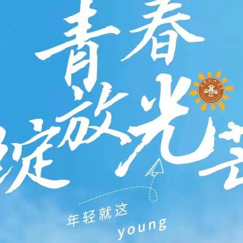 激情挑战自我 蓄势勃发前行——友谊大街小学五年级11班结业仪式