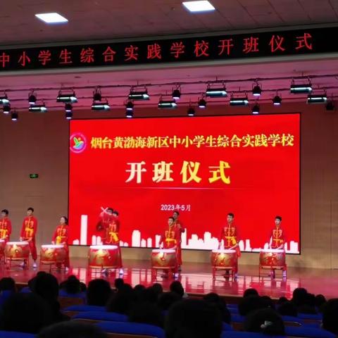 追梦少年，别样体验——烟台开发区六中初二、二班综合实践周活动记录（一）