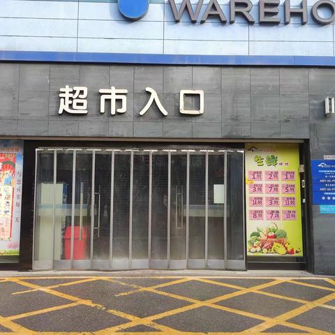 嘉鱼店2023年5月10日防损课长营运安全管理行走日报