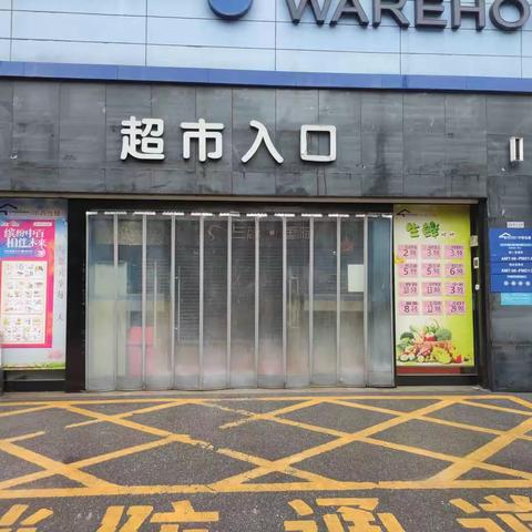 嘉鱼店2023年6月6日防损课长营运安全管理行走日报