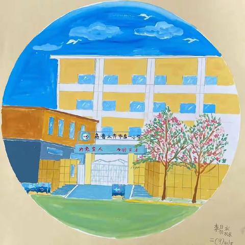 研学共进  最美的课堂在路上   ——乌鲁木齐市第一小学二年级“春和景明 海棠依旧”主题研学活动纪实