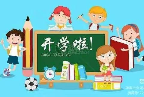 为孩子搭建全面发展的平台 ———音德尔第六小学2023年秋季新一年级开始招生啦！