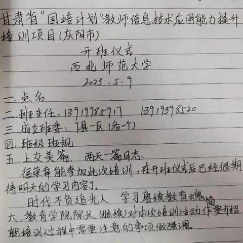 时代不负追光人 学习赓续教育魂