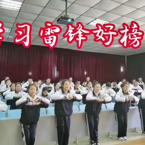 弘扬雷锋精神，音乐思政育人————高畅名师工作室学雷锋主题课程展示