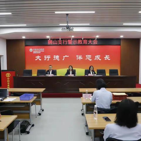 以案明鉴知敬畏，知纪明规守底线-狮山支行开展“合规标杆建设年”系列活动