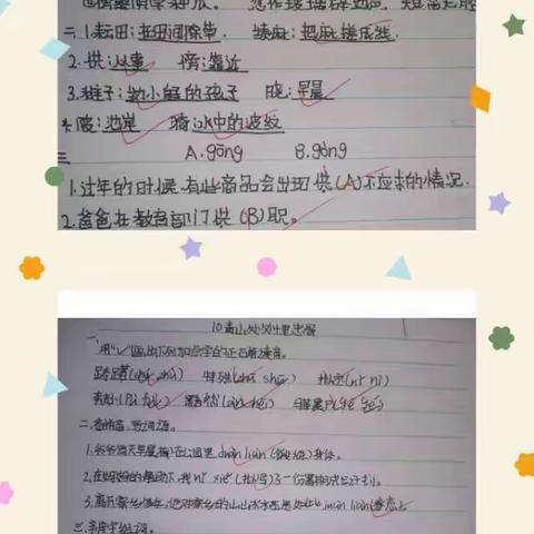 【关爱学生 幸福成长】晒晒最美作业，绽放最美自己—小河道小学五年级六班优秀作业展示