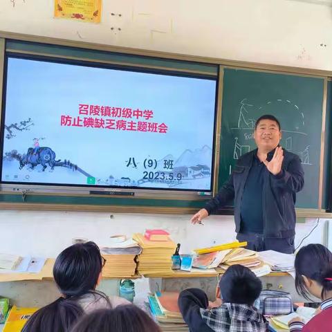 召陵镇初级中学开展第30个“防治碘缺乏病日”活动