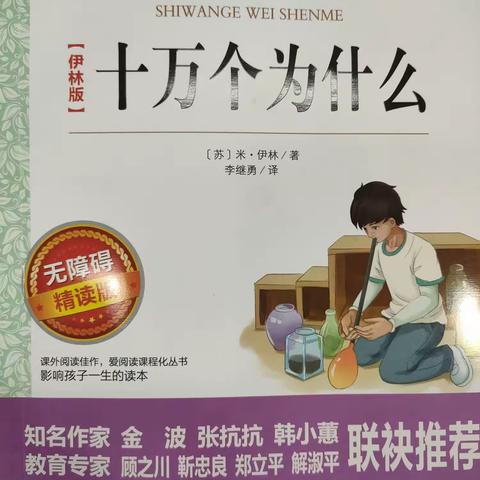 【石固教育】【两看两讲两比】我读书，我快乐——石固镇栗梁杨小学四年级快乐读书吧学习成果展示